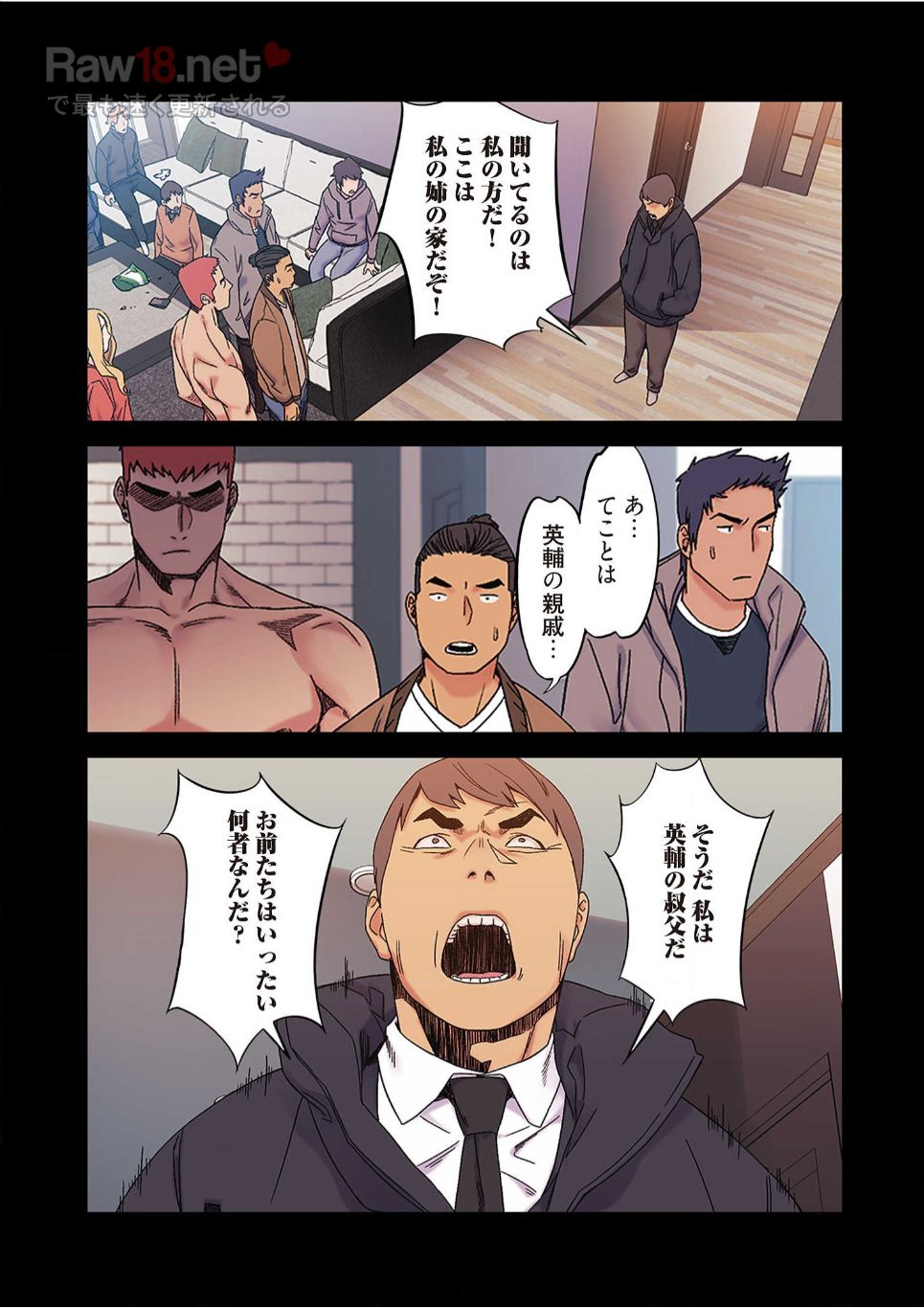 生残賭博 - Page 32